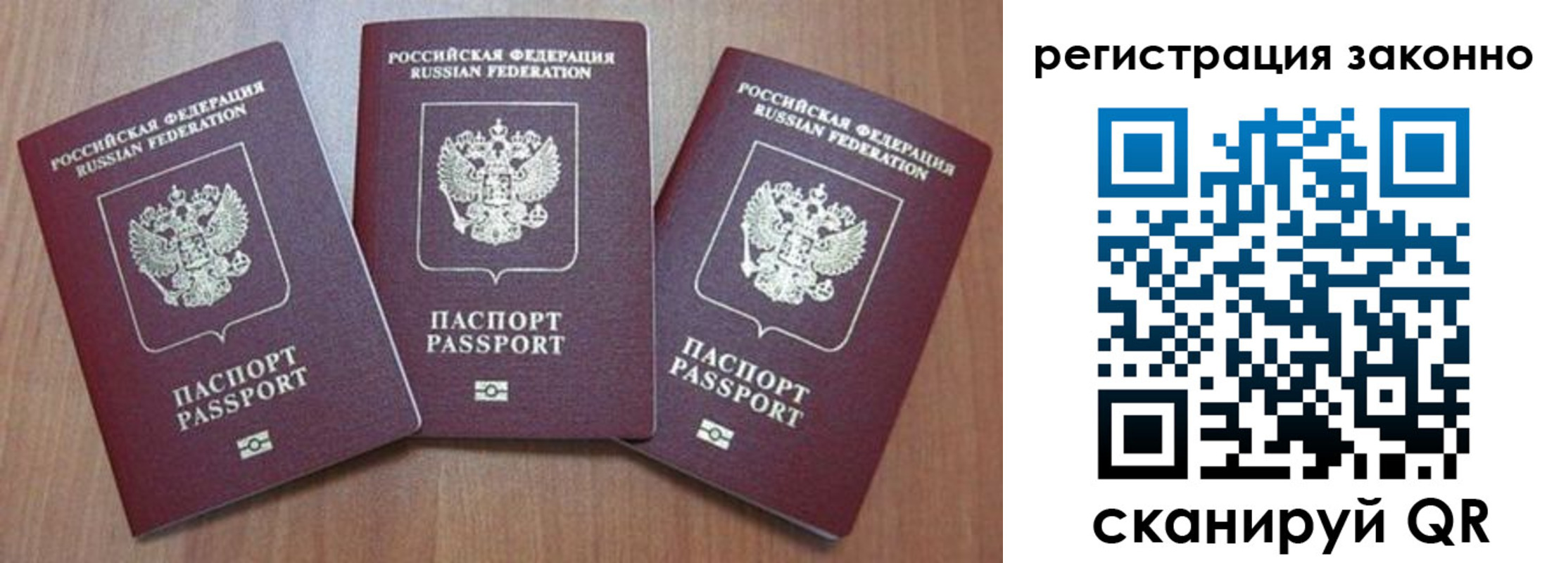 временная регистрация собственник в Сегеже