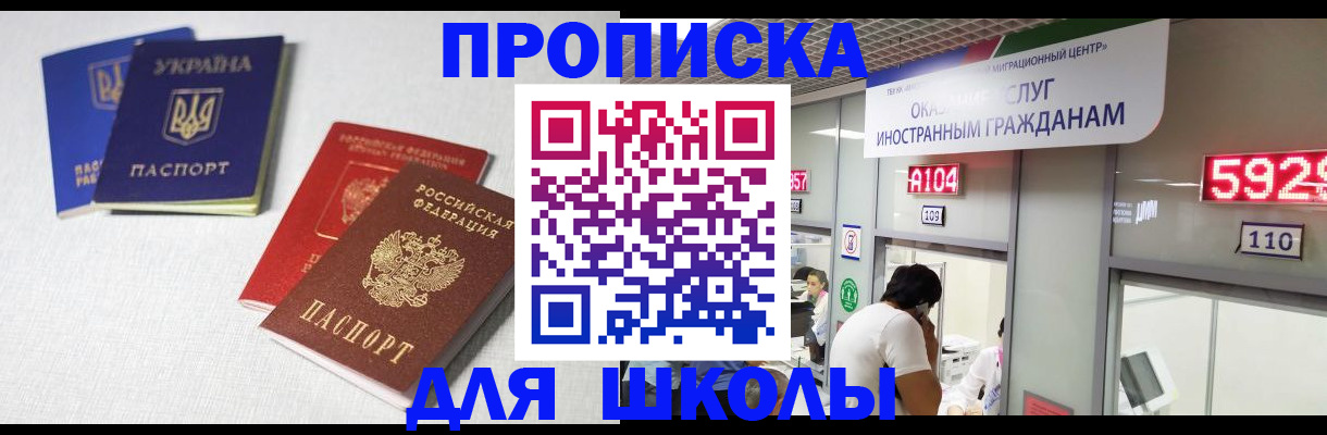 миграционный учет в Сегеже