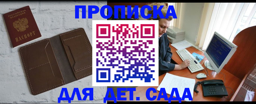 временная регистрация надежно в Сегеже