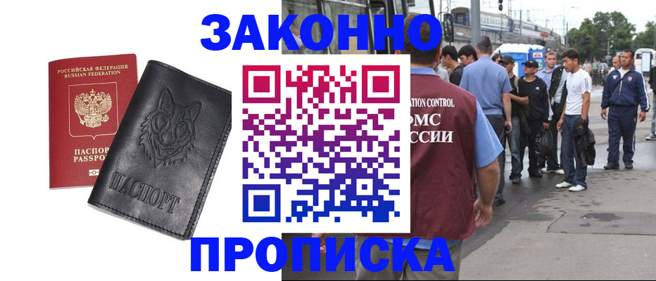 прописка поиск в Сегеже