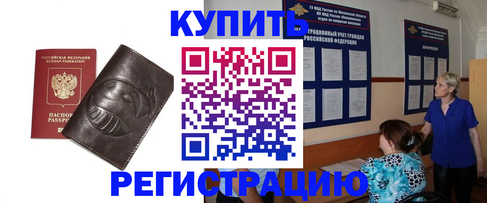 временная регистрация 2025 в Сегеже