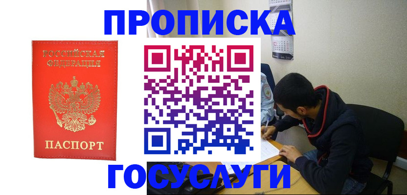 прописка для школы в Сегеже