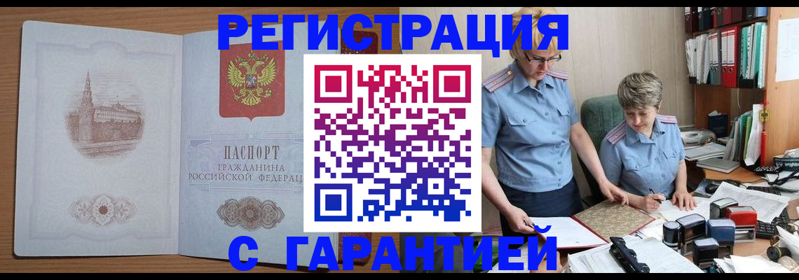 временная регистрация адрес в Сегеже