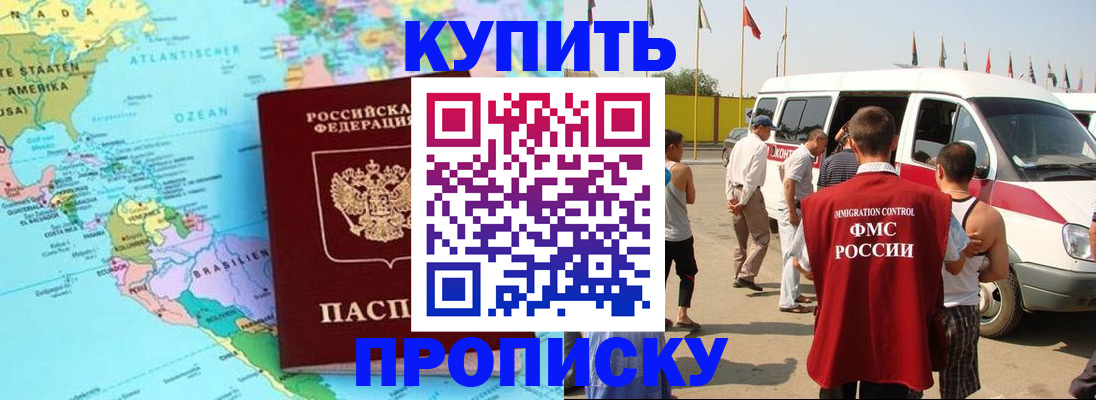 временная прописка в Сегеже